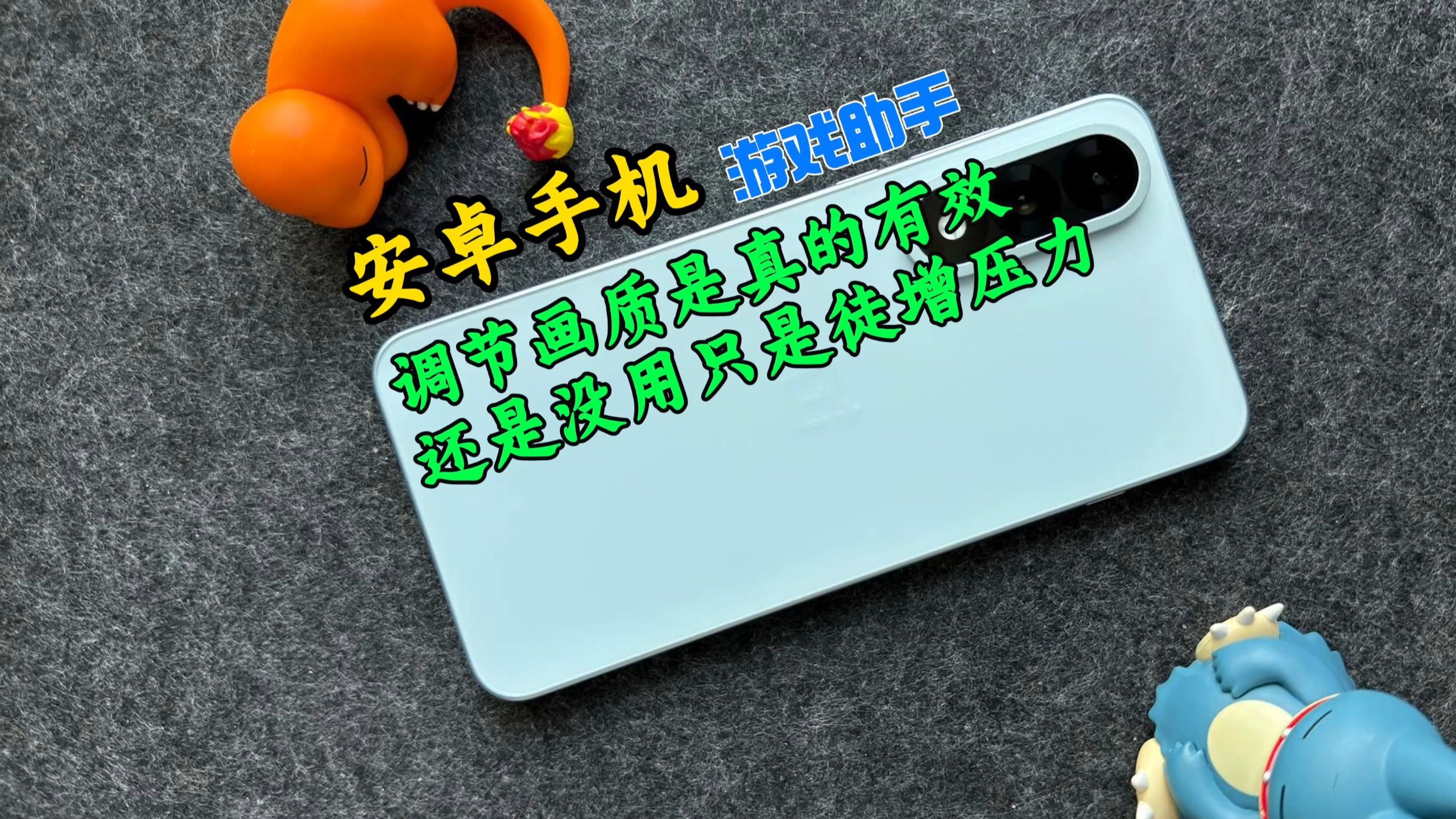 手机版怎么调整画质(手机版三角洲怎么调画质)-第2张图片-SafeW