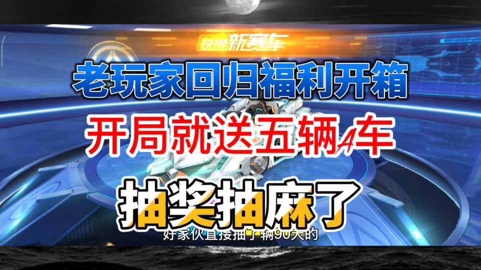 飞车手机版玩家数量(飞车手游玩家人数)-第2张图片-SafeW