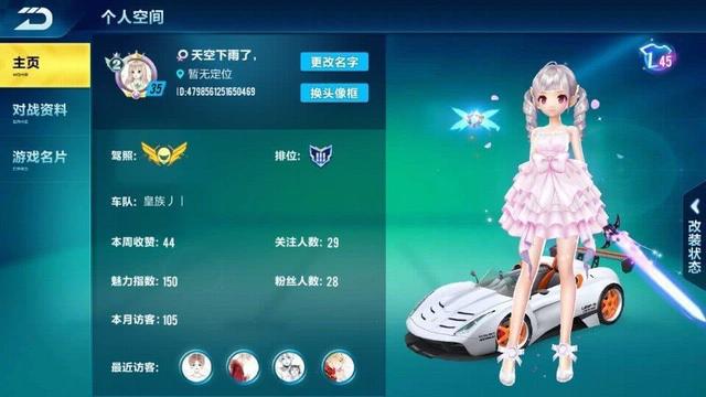 飞车手机版玩家数量(飞车手游玩家人数)-第5张图片-SafeW