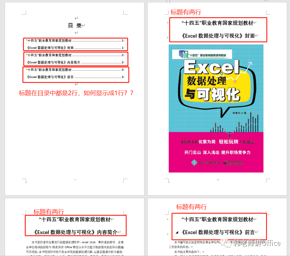 手机纸质版怎么换行(手机手写怎么换行视频教程)-第4张图片-SafeW