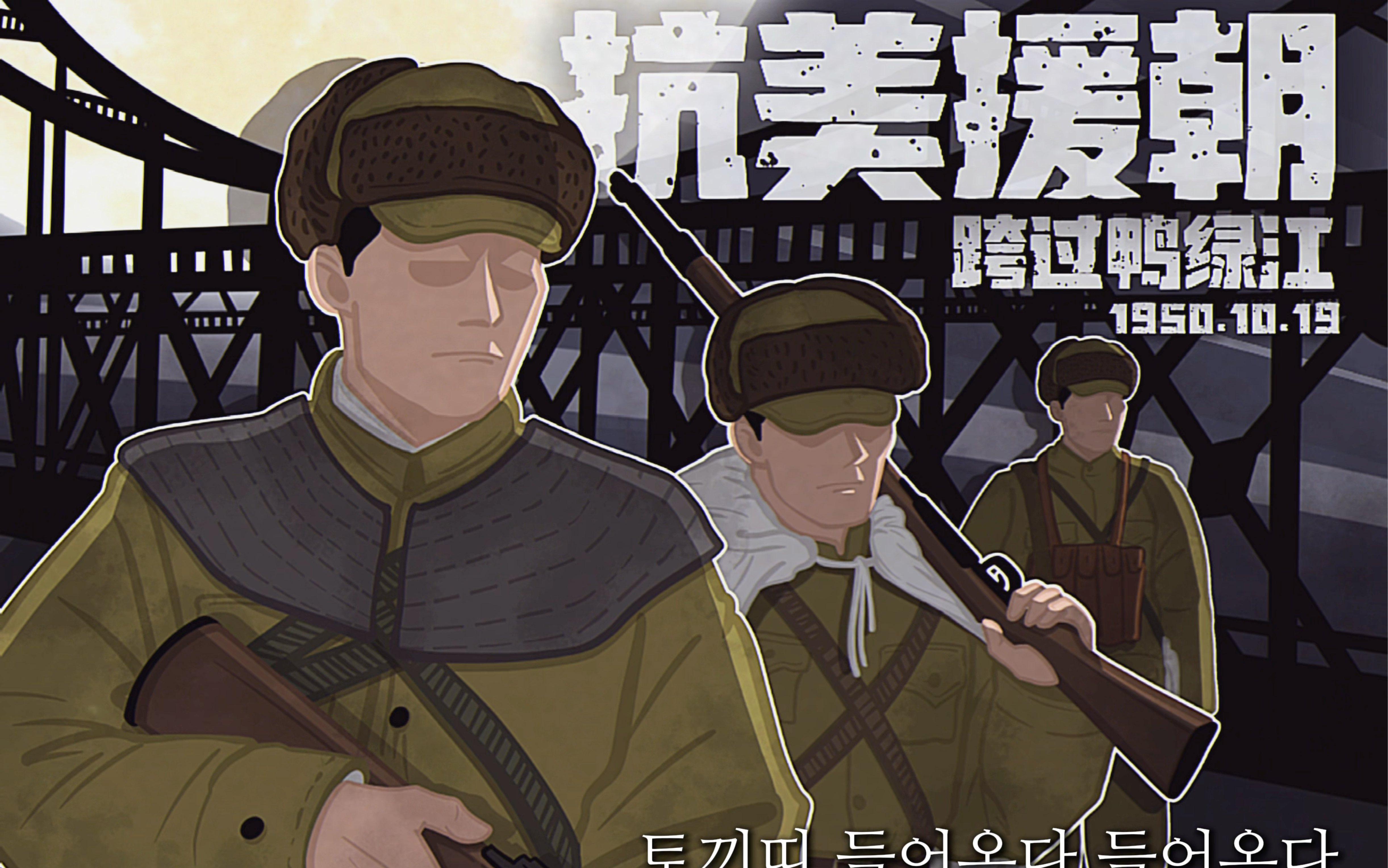 跨过鸭绿江40集手机版(跨过鸭绿江40集连续播放)-第4张图片-SafeW