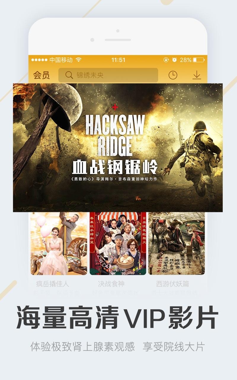 暴风影音4.9手机版(暴风影音安卓版下载地址)-第5张图片-SafeW