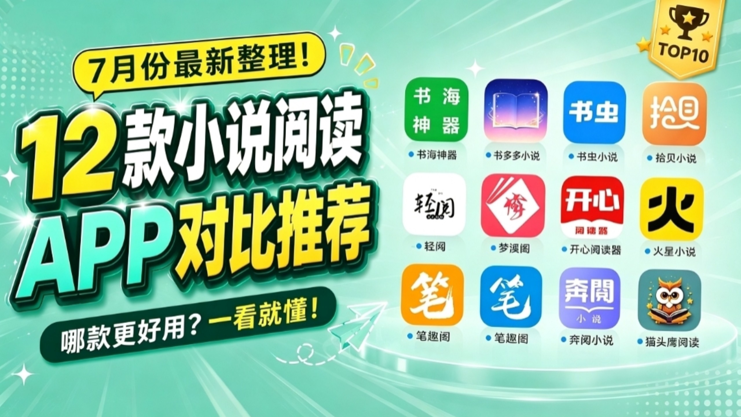 追书神器手机版下载(追书神器App下载)