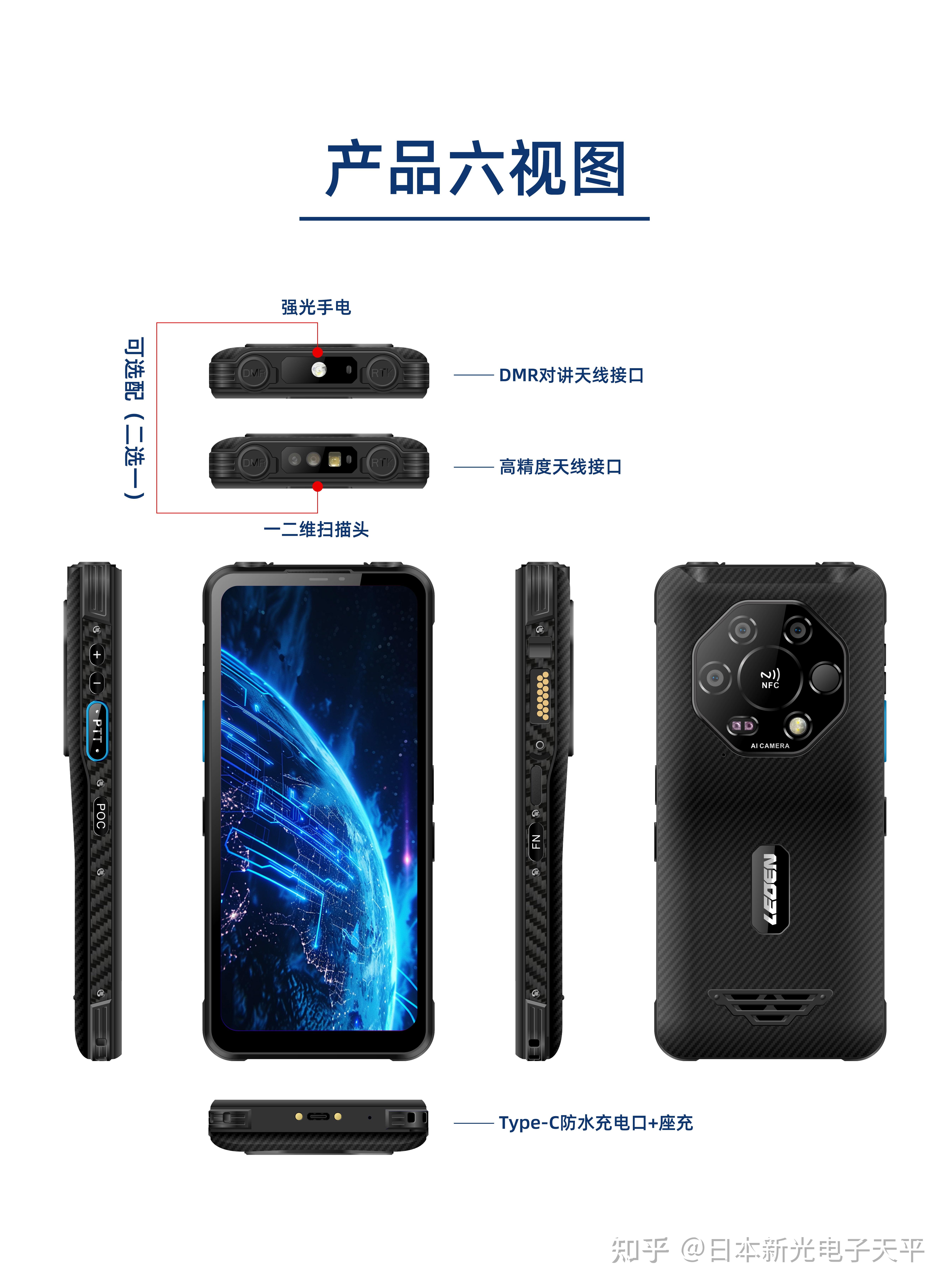 莱芜防爆对讲手机版(莱芜地方台采访抗日老兵纪录片)-第4张图片-SafeW