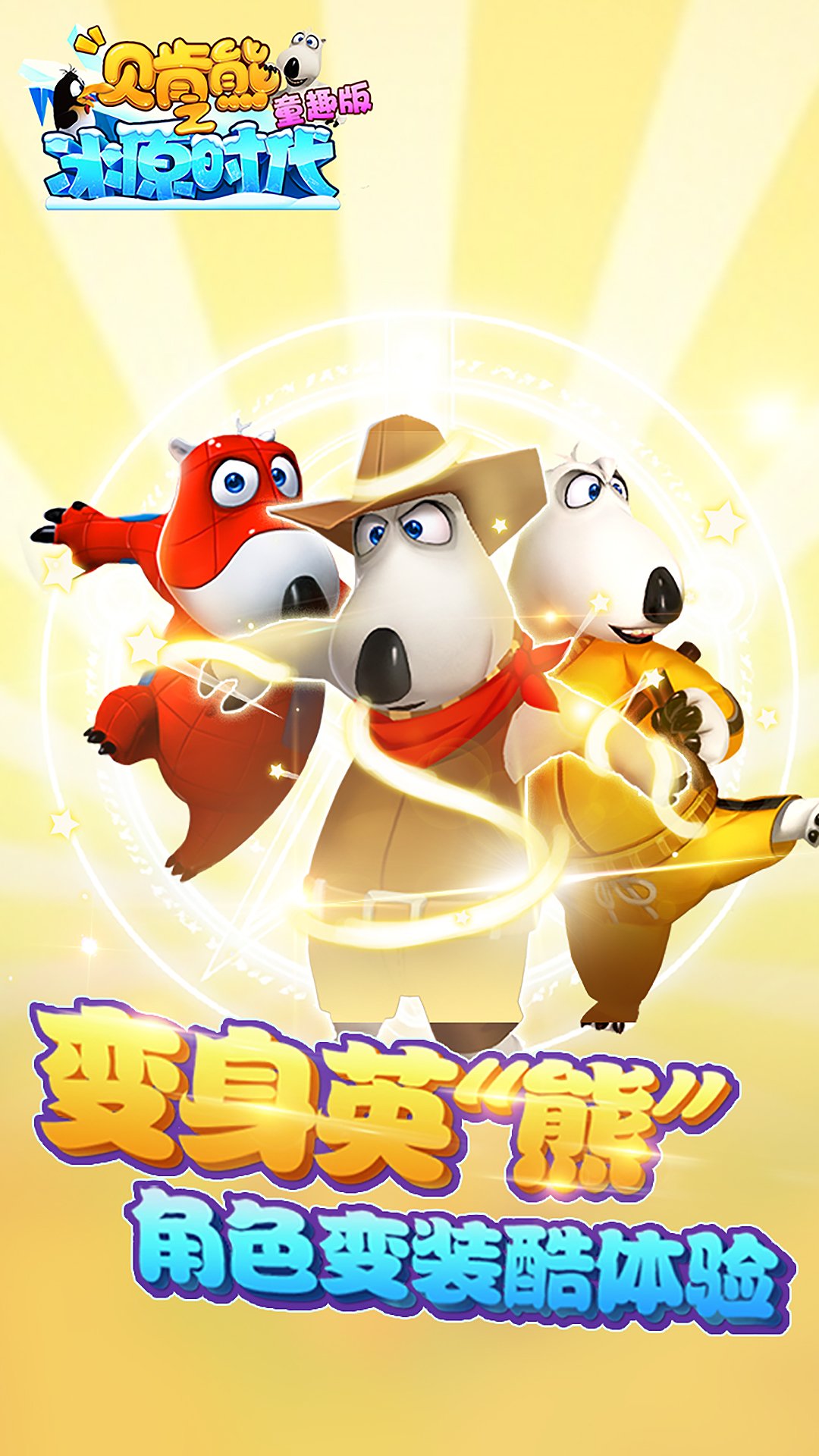 恶魔冰原下载手机版(冰冻恶魔族血脉有多强)