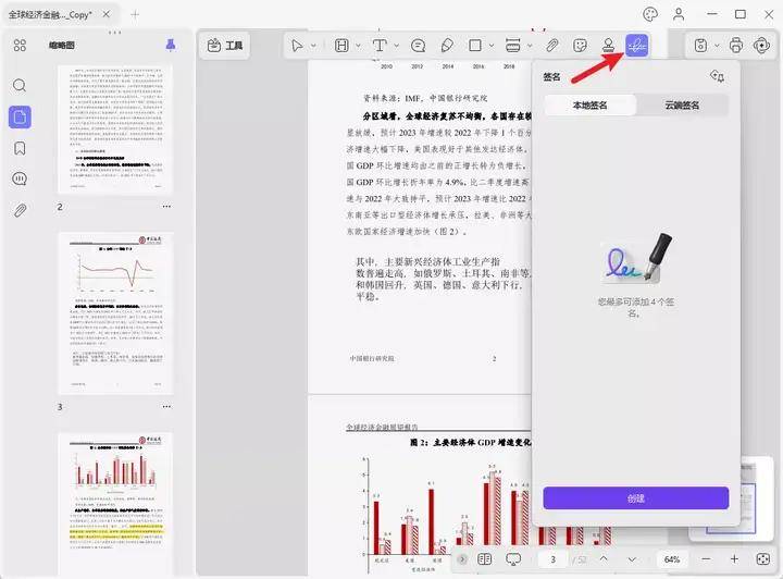 在手机上电子版怎么弄(在手机上怎么弄电子版文件)-第5张图片-SafeW 在手机上电子版怎么弄(在手机上怎么弄电子版文件)-第5张图片-SafeW