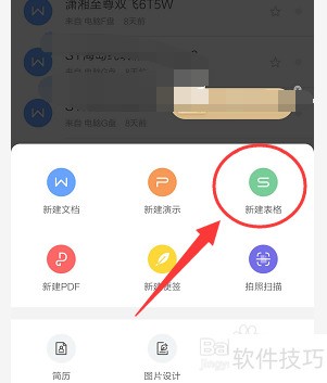 神武手机版wps(神武手机版怎么做动作)-第2张图片-SafeW