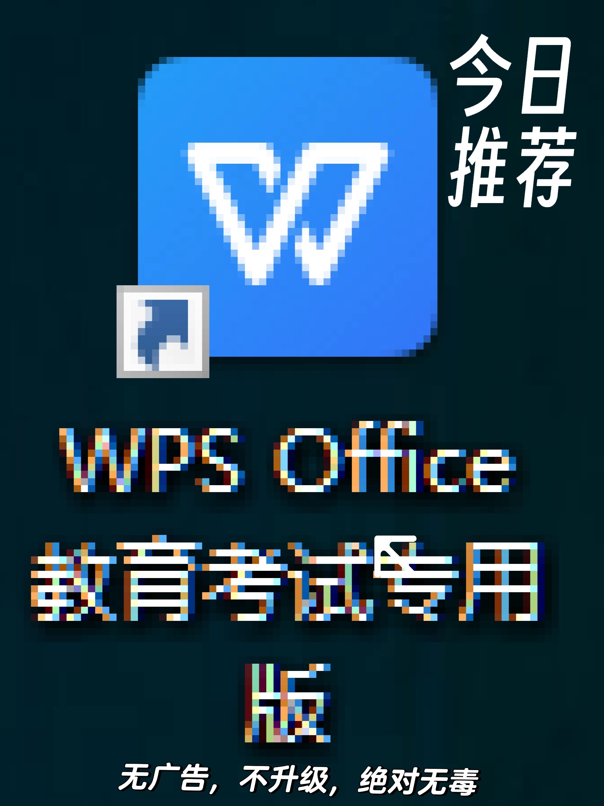 神武手机版wps(神武手机版怎么做动作)-第5张图片-SafeW