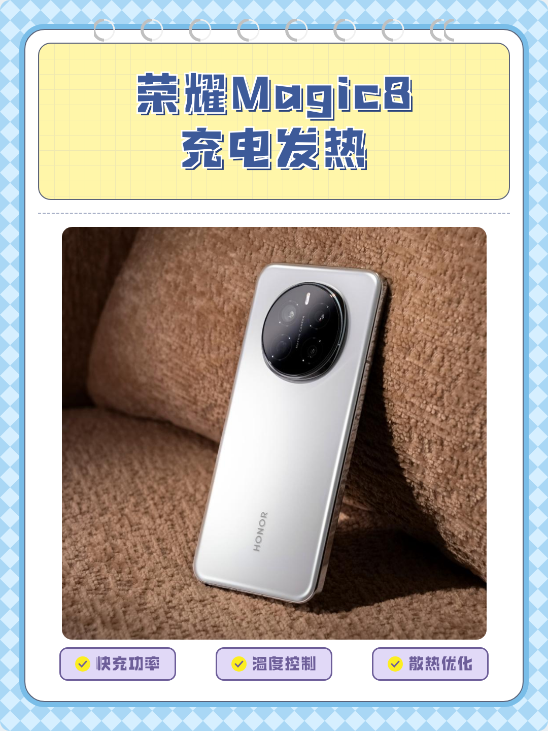 手机发热严重荣耀版(荣耀手机发烫发热关闭一个设置)