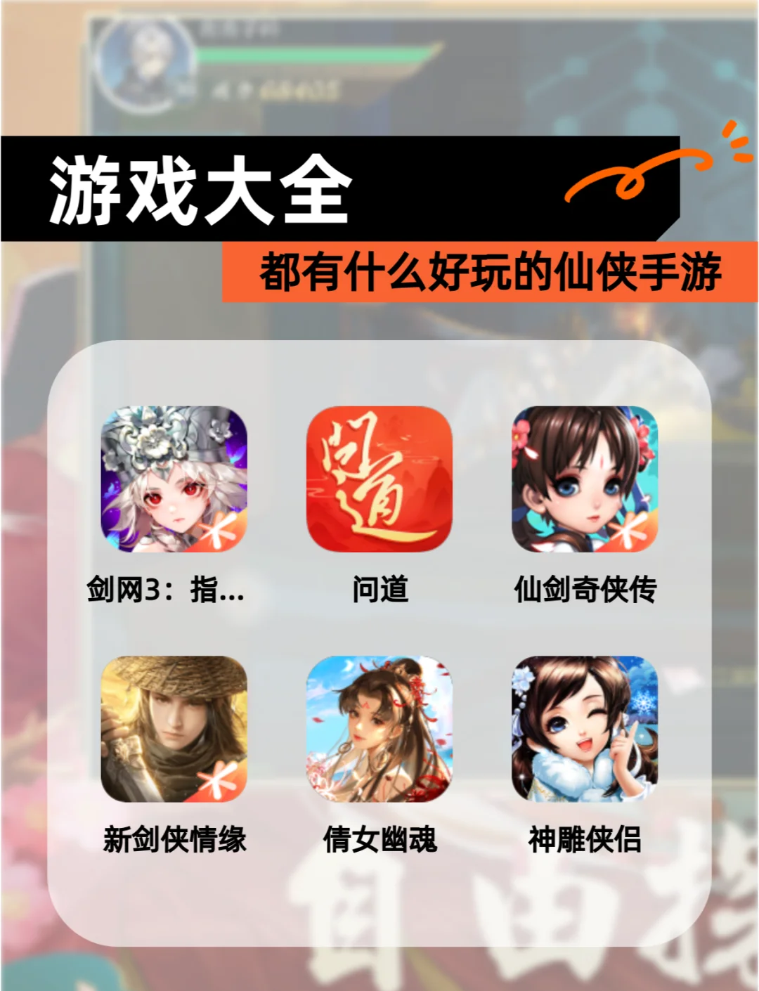 仙之侠道手机版(仙之侠道版本大全)