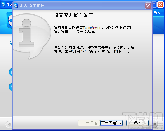手机版teamviewer安卓(teamviewer15安卓手机版)-第4张图片-QuickQ官网 手机版teamviewer安卓(teamviewer15安卓手机版)-第4张图片-QuickQ官网