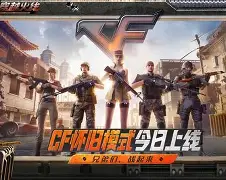 cf手机版体验服下载(cf手游官网体验服下载)-第5张图片-QuickQ官网