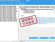 职考宝典手机版下载(北京职考宝典教育科技有限公司)-第2张图片-QuickQ官网