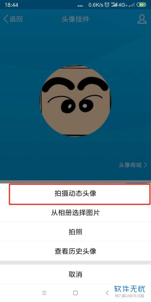 qq头像修改器手机版(的头像更改形状教程)-第5张图片-QuickQ官网