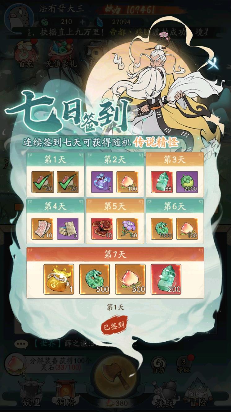 大千游戏手机版下载(手游大千世界爆率破解版)