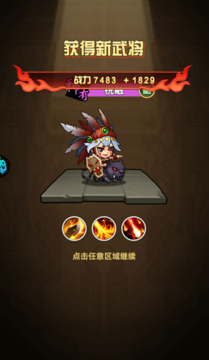 勇闯三国手游安卓版(勇闯三国手游安卓版下载)-第5张图片-QuickQ官网