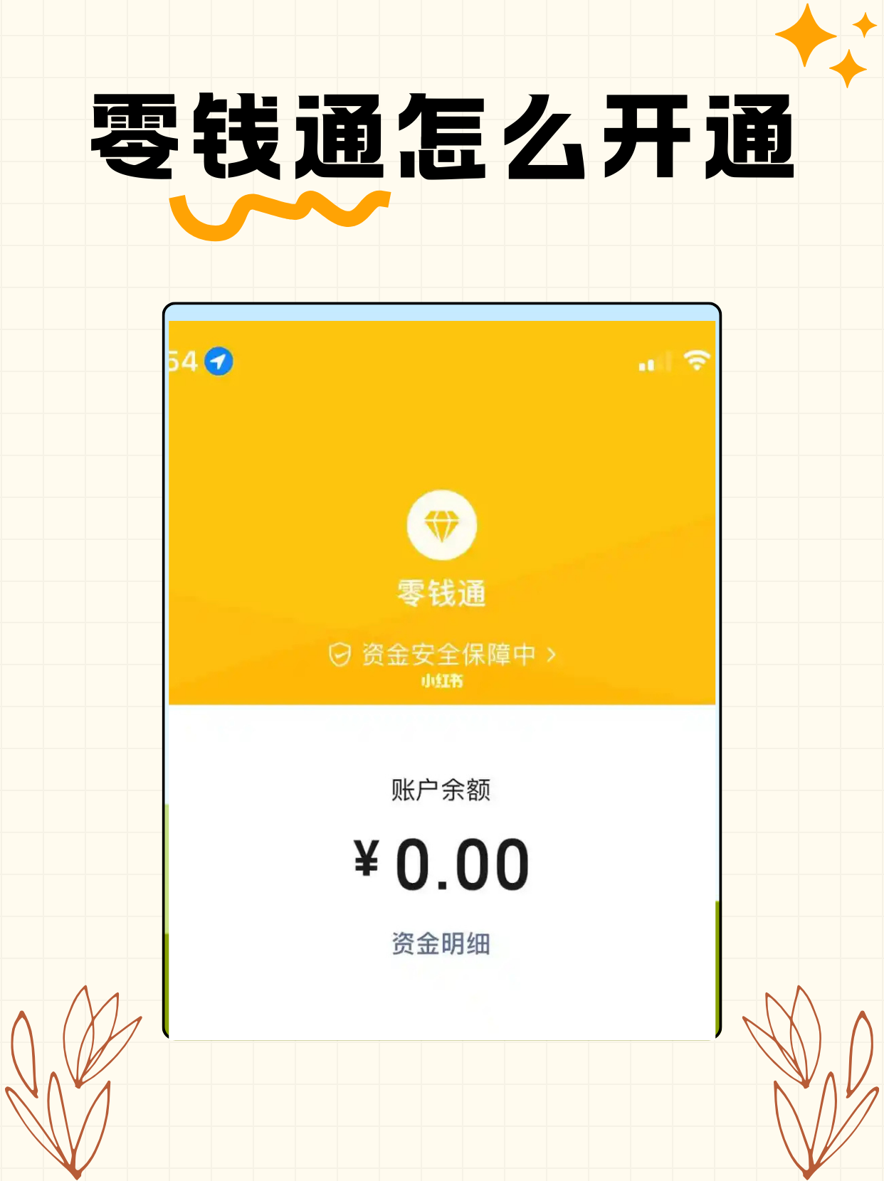 绿钻普通版手机开通(绿钻普通版开通链接最新)