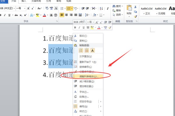 wps手机版修改间距(wps手机版间距怎么设置)-第1张图片-QuickQ官网