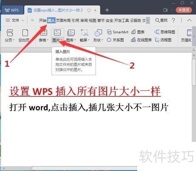 wps手机版修改间距(wps手机版间距怎么设置)-第2张图片-QuickQ官网