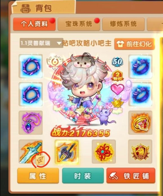 弹弹堂2手机版坐骑(弹弹堂2坐骑怎么获得)-第4张图片-QuickQ官网